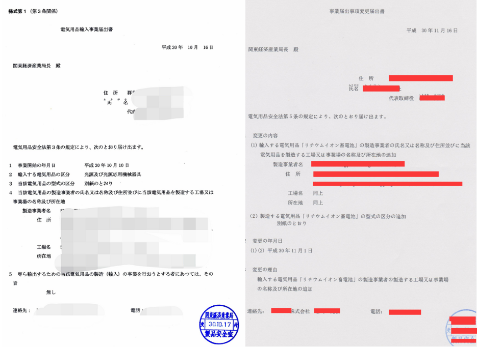 日本METI備案.png 日本METI備案.png